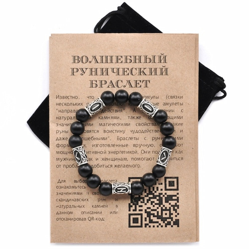 Рунический браслет Защитный щит "Зеркало" с камнем Шунгит