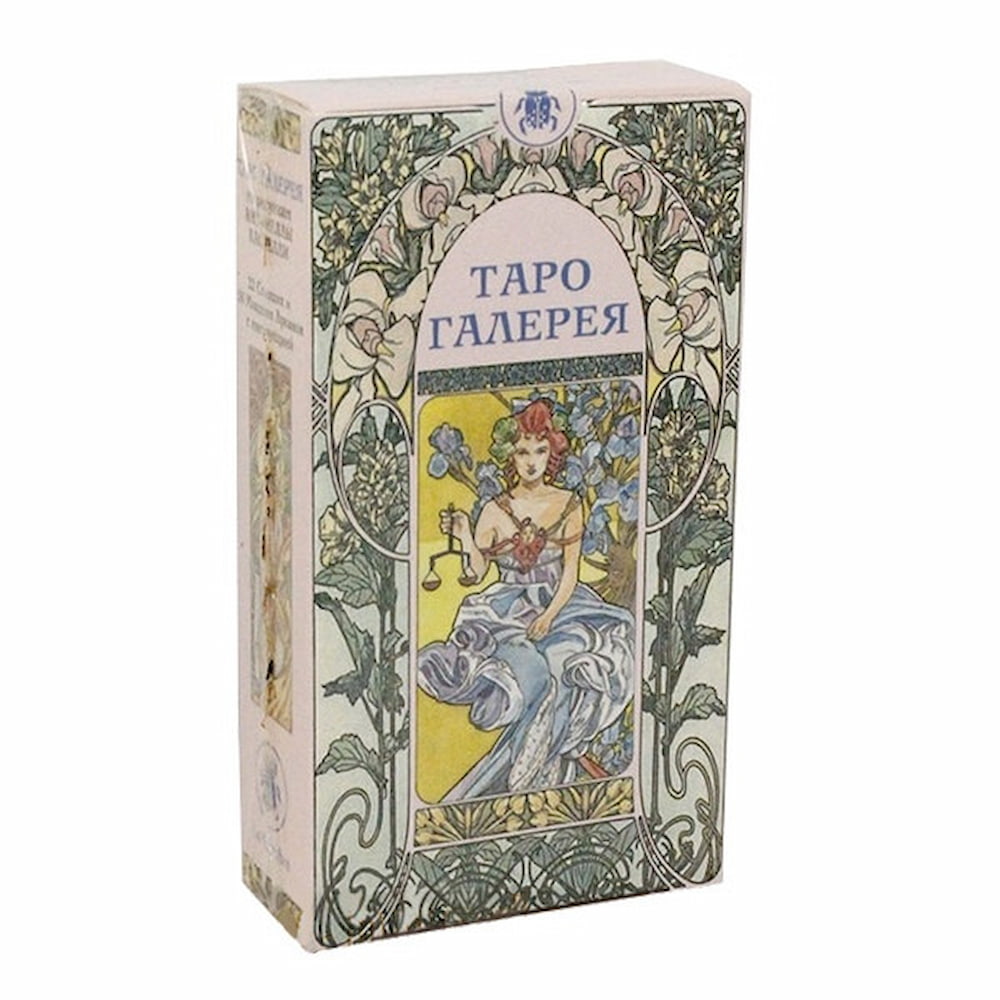Таро "Галерея"
