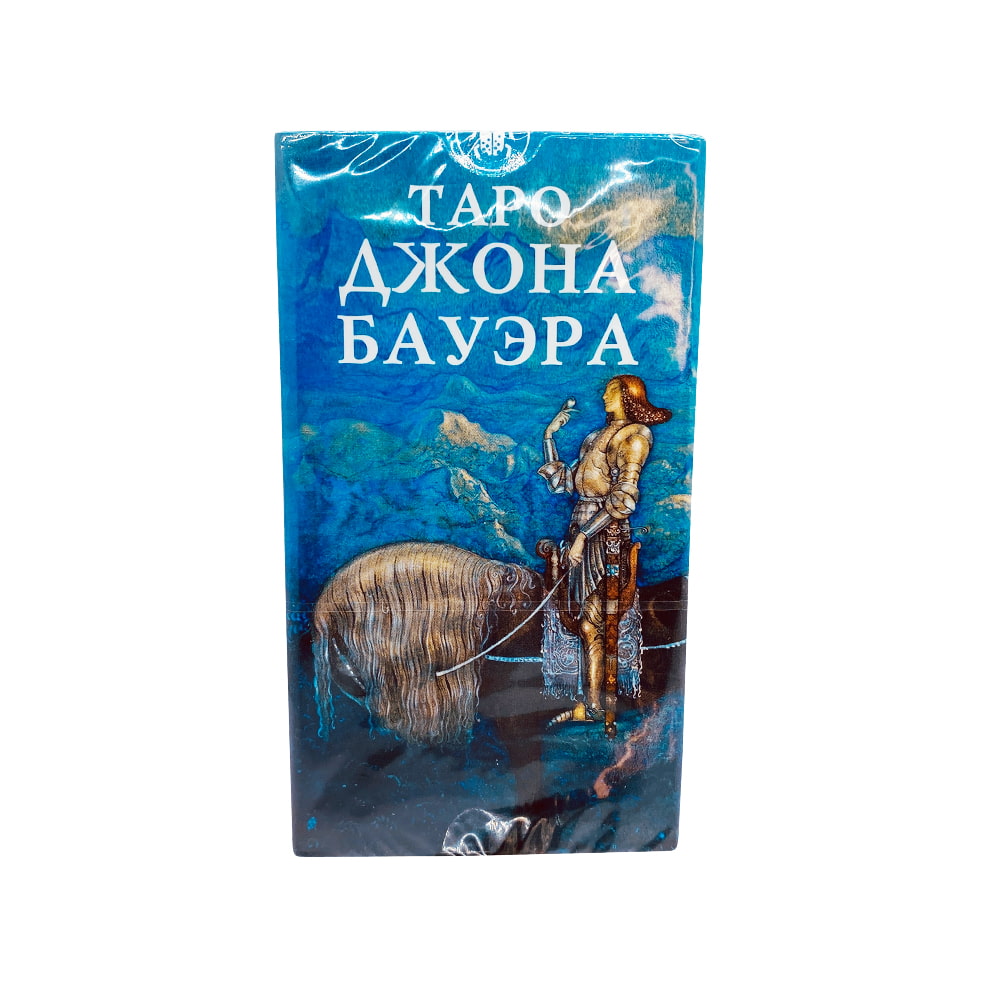 Таро "Джона Бауэра"