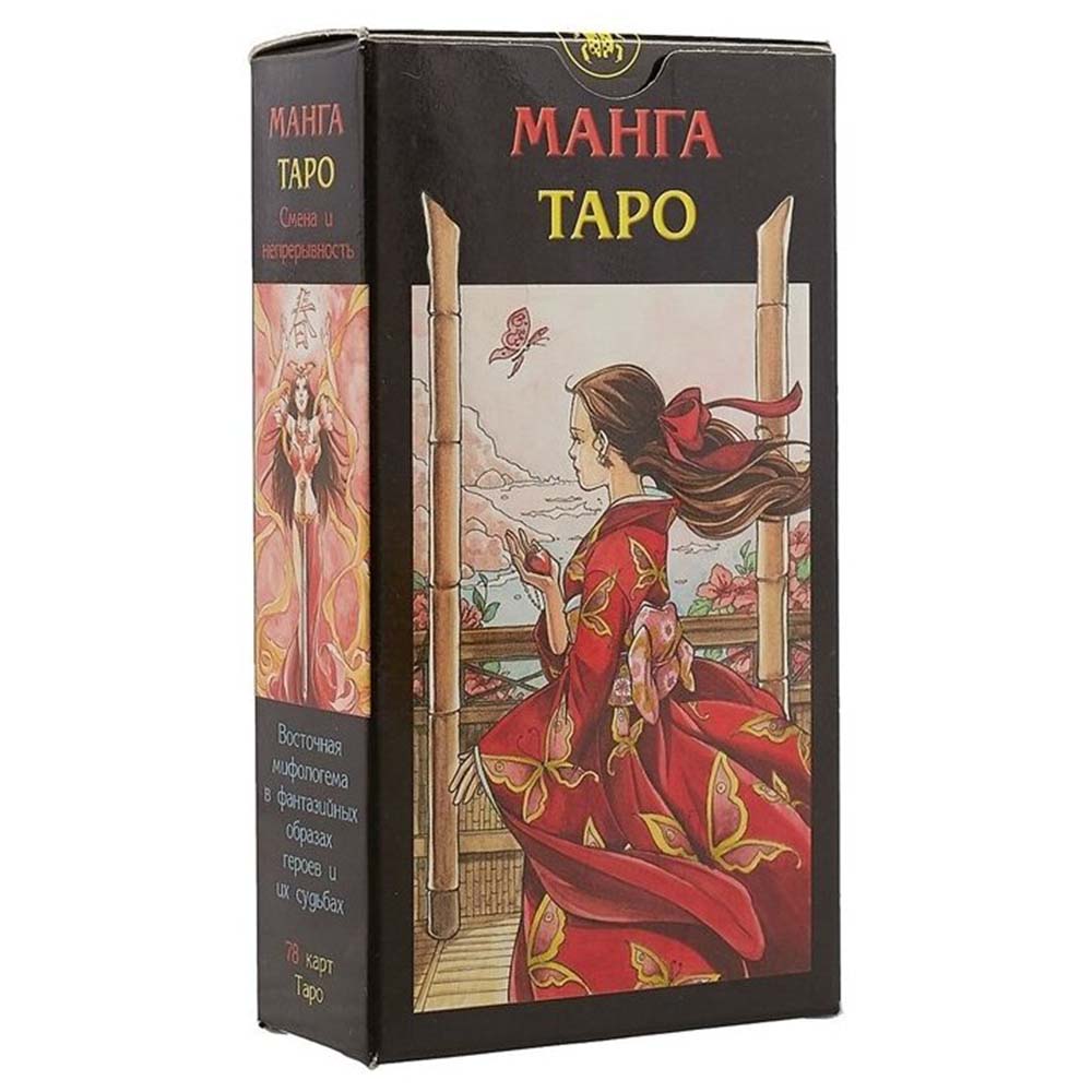 Таро "Манга"