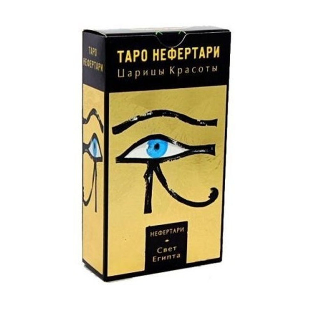 Таро "Нефертари"