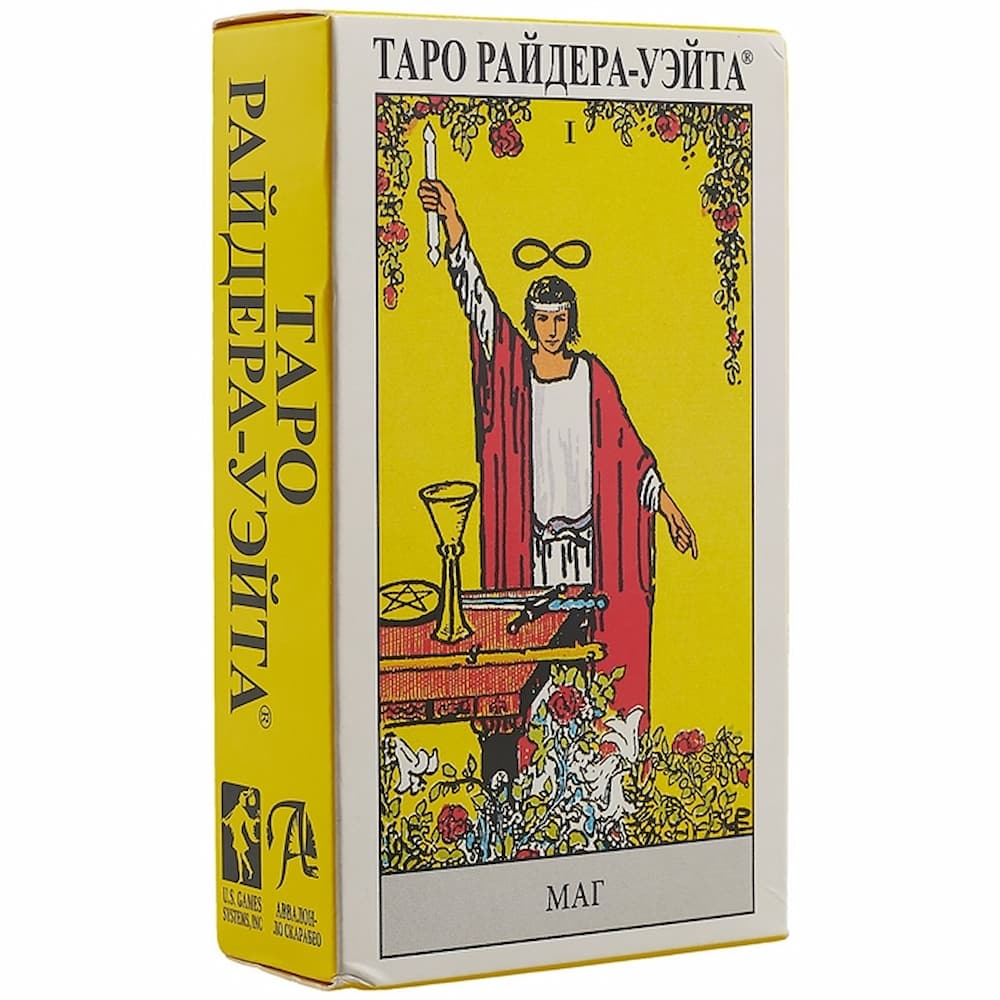 Таро "Райдера Уэйта"