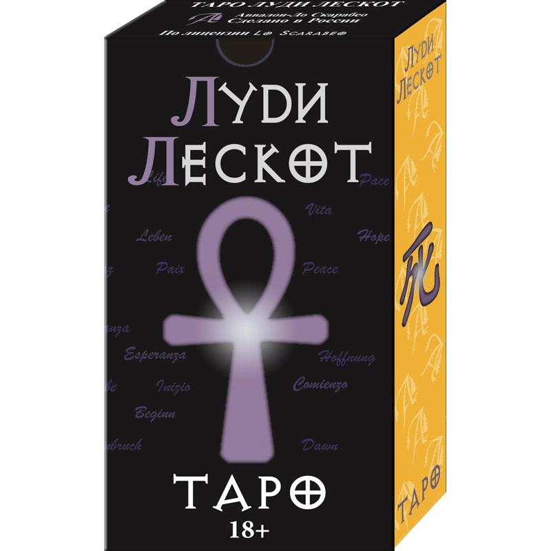 Таро "Луди Лескот"