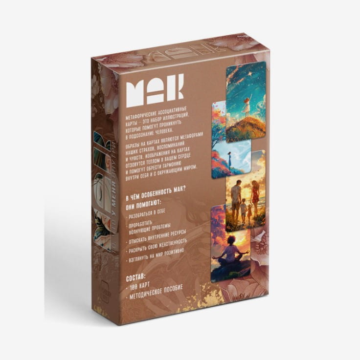 Метафорические ассоциативные карты «То, что у меня внутри», 100 карт